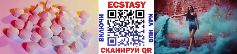 ЭКСТАЗИ круглые  Купить где  Димитровград 